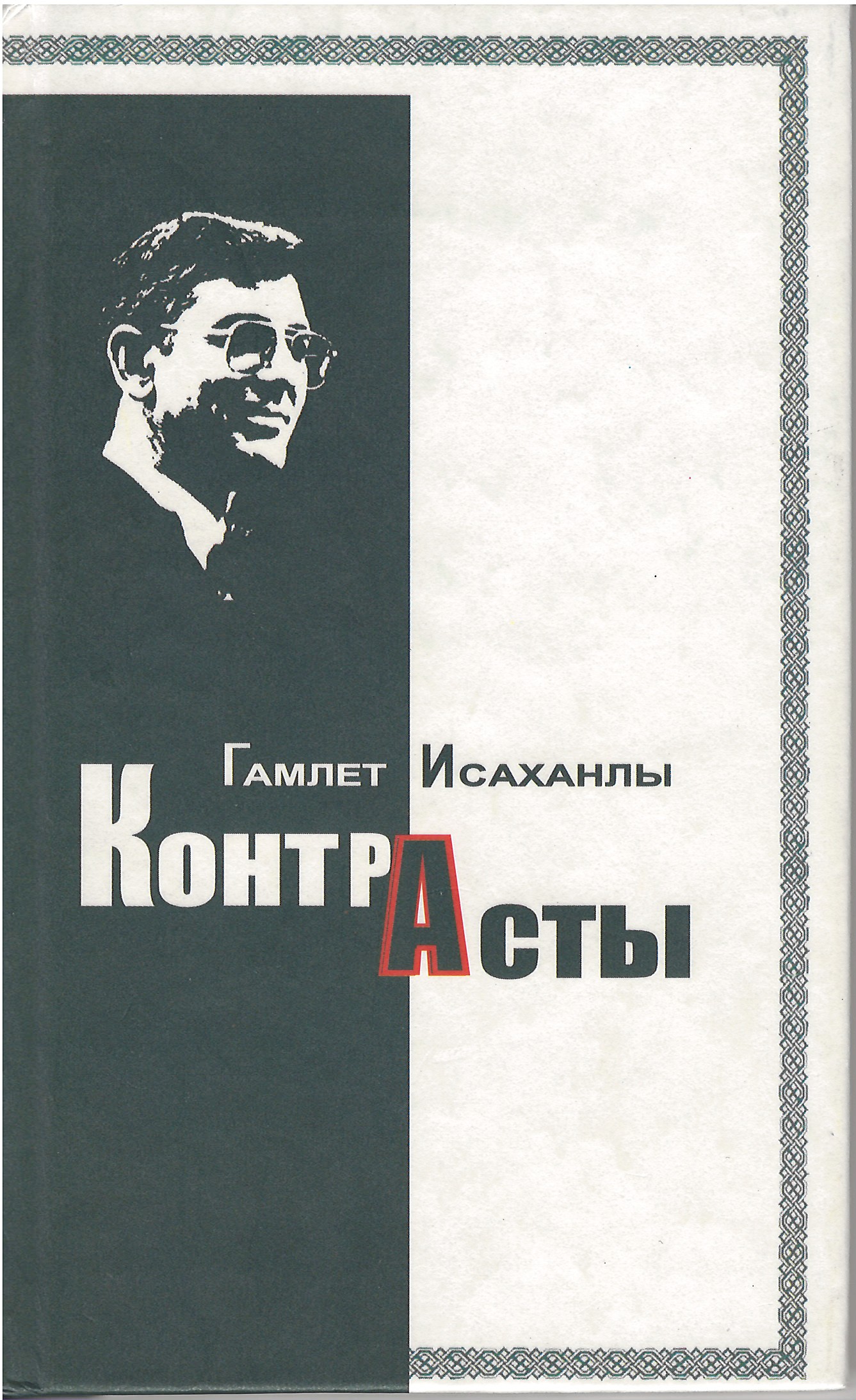 collection logo